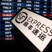 SF Express Prepares for IPO: A Game-Changer in Logistics