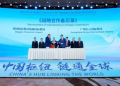 Prestwick and Guangzhou Baiyun sign strategic partnership to enhance UK-China air cargo trade