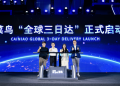 Cainiao launches Global 3-Day Delivery Across 15 International Routes