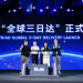 Cainiao launches Global 3-Day Delivery Across 15 International Routes