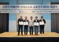 ABS and Korean trio move to close standards gap for hydrogen ships and smart shipyards