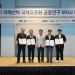 ABS and Korean trio move to close standards gap for hydrogen ships and smart shipyards