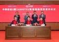 CU Lines makes size jump with 14,000 teu container ship order