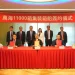 Wan Hai Lines confirms six 11,000 teu boxships at Waigaoqiao Shipbuilding